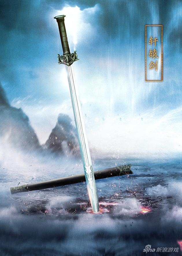 诛仙电视剧兵器展示:轩辕剑