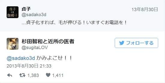 贞子：只要贞子化头发就会变长喔！现在就来电！
杉田：把头发给我！