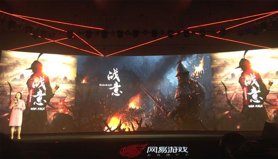 图2:嘉宾现场介绍《战意》