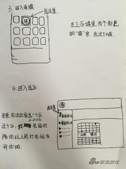 玩家给父亲手绘游戏玩法