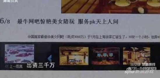 记者暗访游戏陪玩 见面就脱衣服猫腻多