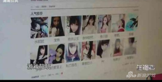 记者暗访游戏陪玩 见面就脱衣服猫腻多