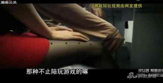 记者暗访游戏陪玩 见面就脱衣服猫腻多