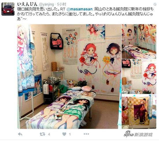 日本某针灸医院讨好死宅 萝莉动漫周边装饰诊察室