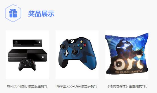 参与投票就有机会获得XboxOne主机手柄等奖品