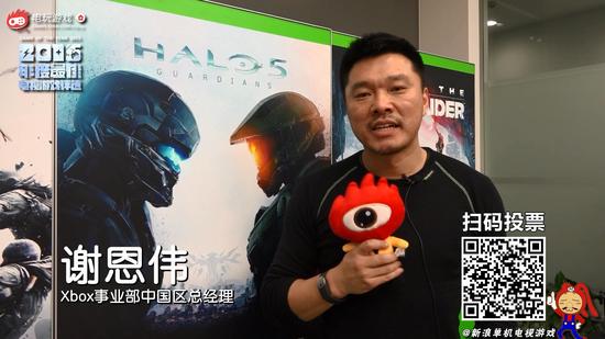 微软Xbox大中国区总负责人谢恩伟先生现身拉票