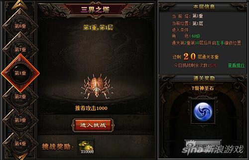 《传奇盛世》玛法魁首争霸赛