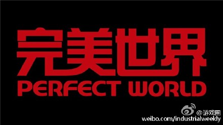 完美环球拟120亿收购完美世界 募集资金用于影