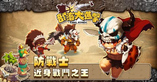 《部落大进击》代理权确定 带领你称霸石器时