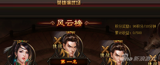 《战痕天下》要单挑还是群殴，你说了算