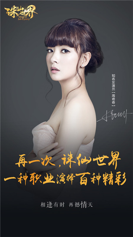 “宫羽”姑娘周奇奇:一种职业演绎百种精彩