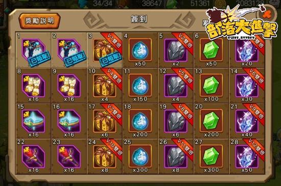 《部落大进击》原始人今日进击GooglePlay!