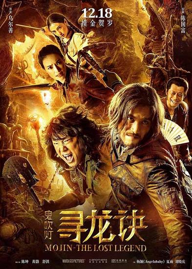图01 寻龙诀