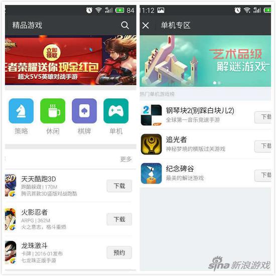 微信中居然看到《纪念碑谷》等第三方制作的游戏