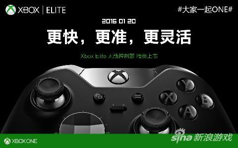 Xbox精英手柄