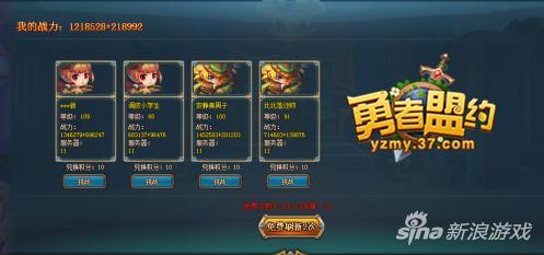 图3 风云争霸自由切磋