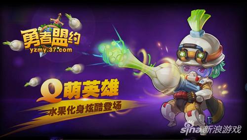 图5《勇者盟约》精美首页