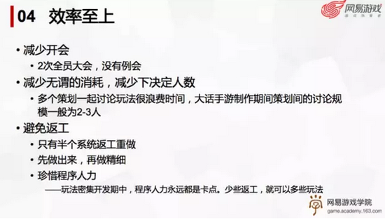 《大话西游》制作人黄明：项目一直延期要承担很大风险