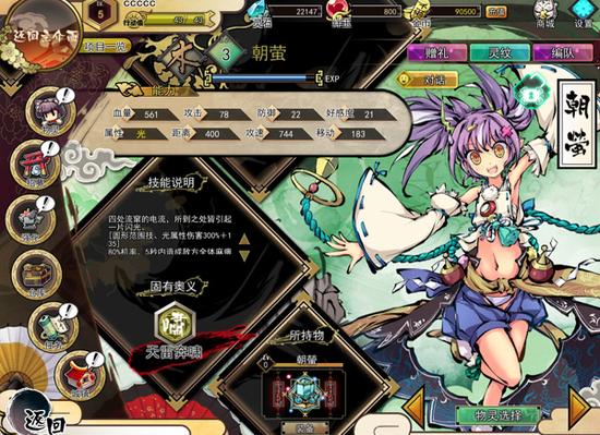 新手必读《九十九姬》最快升级指南_网络游戏