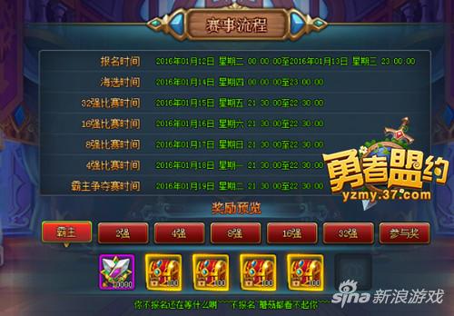 图1 风云争霸赛事流程