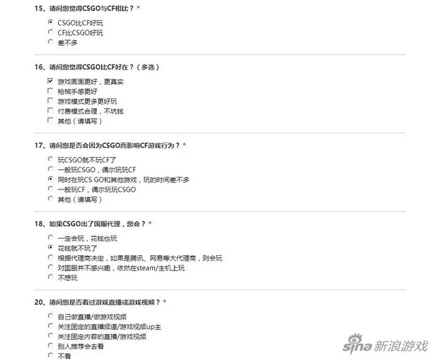 腾讯游戏调查问卷出现《CS：GO》
