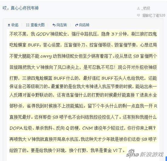 LGD连败 背锅侠韦神上线 贴吧微博相继沦陷_