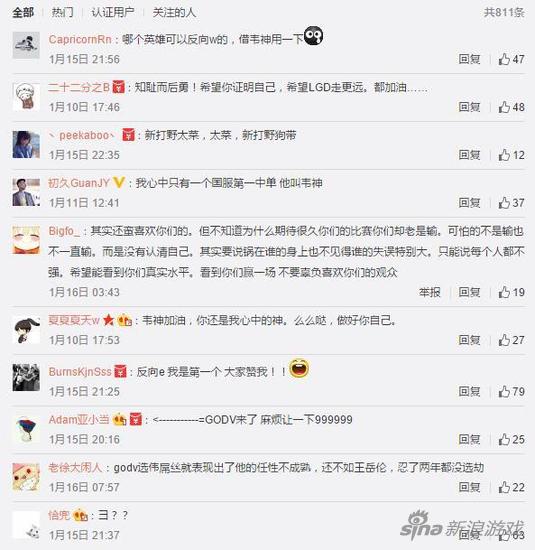LGD连败 背锅侠韦神上线 贴吧微博相继沦陷_