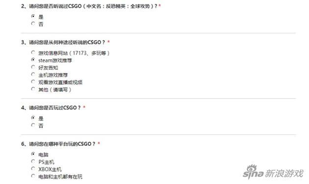腾讯游戏调查问卷出现《CS:GO》
