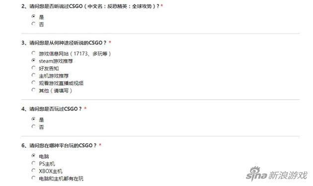 腾讯游戏调查问卷出现《CS：GO》