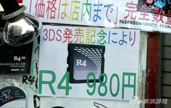 3DS烧录卡案完结 任天堂将获赔近一亿日元