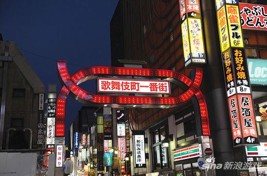 现实中的歌舞伎町一番街