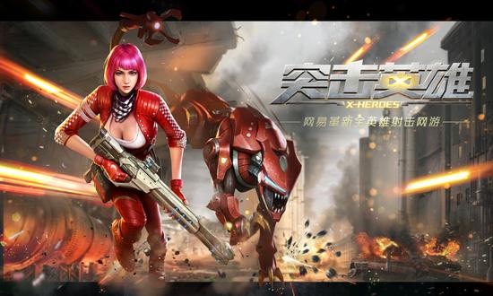 突击英雄怎么用本周免费英雄 游戏突击英雄英雄