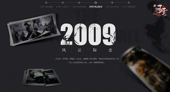 图5  2009年电影《风云2》上映