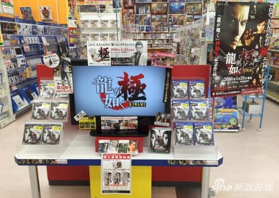 《如龙：极》连续多日称霸日本销量榜首