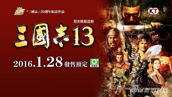 三国志13