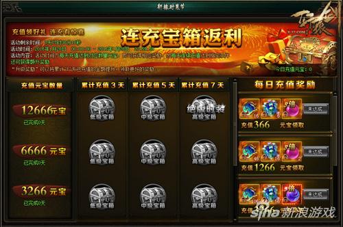 图1 充值第一阶段