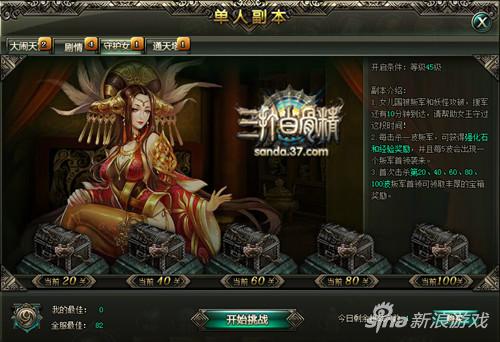 图3 守护女王