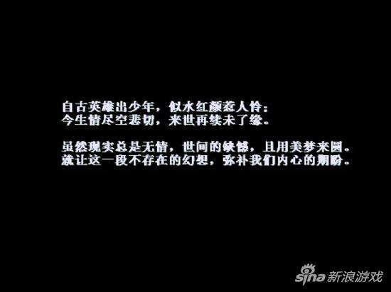 就算新仙剑新增了隐藏结局，可最后一段话还是戳破了所有玩家的美梦