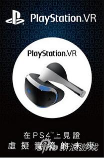 PlayStation®VR