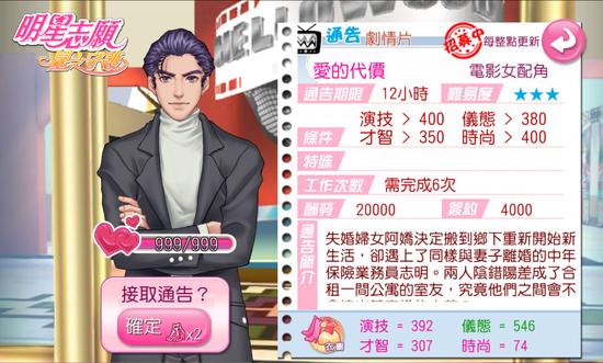 《明星志愿 星之守护》萧敬腾莅临电玩展现场指导