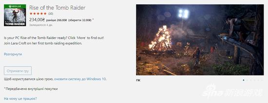 《古墓丽影：崛起》Win10版上架 只要60RMB