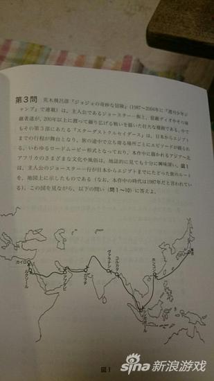 日本大学入学考试 JOJO 第三部成为地理考题命题背景