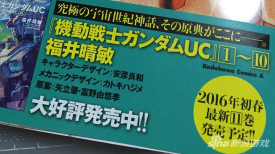 捞钱不停歇 网传《高达独角兽》将推出TV重制版