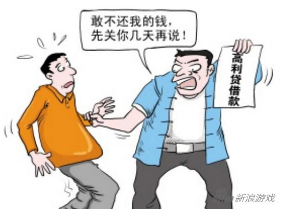 男子玩游戏借高利贷 自编自导被绑架向老婆要