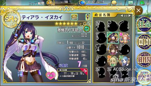 也想搞个大新闻 11区厂商推出历代首相娘化页