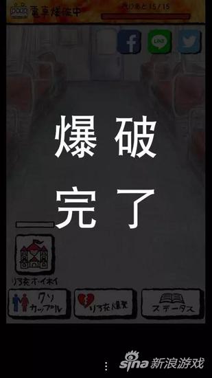 成功炸了足够的数量，就会显示爆炸结束