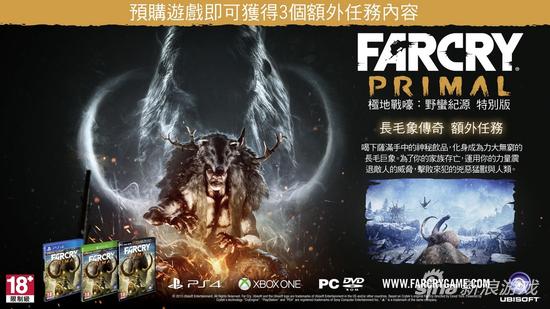 特别版将在PS4/Xbox One/PC平台发售