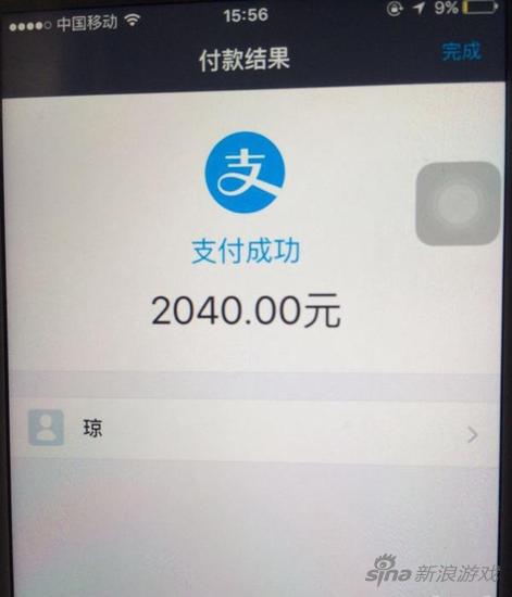 第一单交易成功后，对方又让小王打了2400元