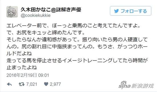 声优久木田かなこ在事后发出的推特