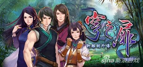 《轩辕剑外传：穹之扉》即将登陆Steam 配置需求..